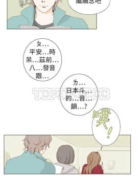 惹人愛的妳 1-20話[完結]_02-20_0028