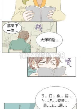 惹人愛的妳 1-20話[完結]_02-20_0027