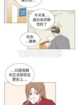 惹人愛的妳 1-20話[完結]_02-20_0026