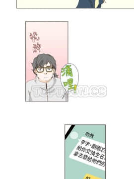 惹人愛的妳 1-20話[完結]_02-20_0022