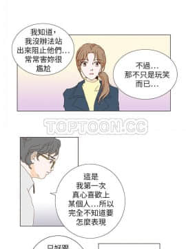 惹人愛的妳 1-20話[完結]_02-20_0021