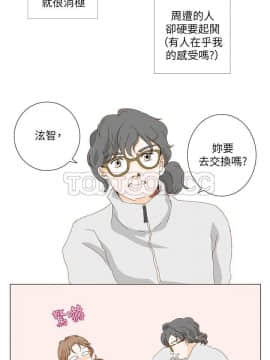 惹人愛的妳 1-20話[完結]_02-20_0020