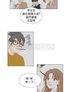 惹人愛的妳 1-20話[完結]_02-20_0019