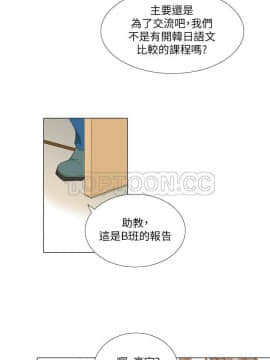 惹人愛的妳 1-20話[完結]_02-20_0016