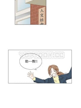 惹人愛的妳 1-20話[完結]_02-20_0014