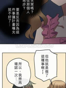 魔咒之吻 1-116話[完結]_056-105_2151