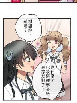 魔咒之吻 1-116話[完結]_056-105_2074