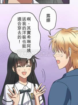 魔咒之吻 1-116話[完結]_056-105_2048