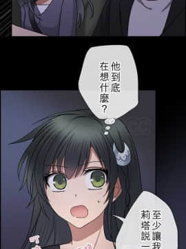 魔咒之吻 1-116話[完結]_002-55_0920