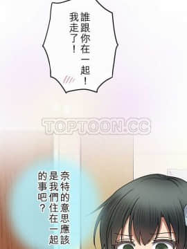 魔咒之吻 1-116話[完結]_056-105_1833