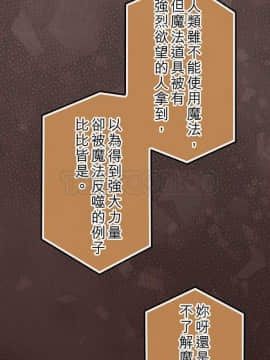 魔咒之吻 1-116話[完結]_056-105_1814