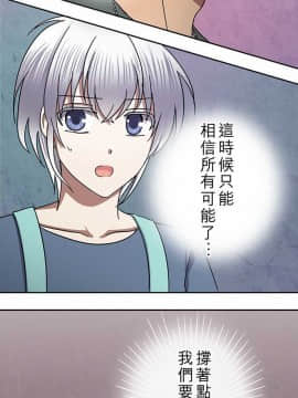 魔咒之吻 1-116話[完結]_111-116_2445