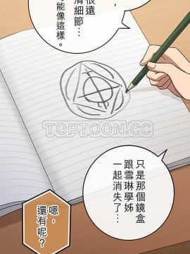 魔咒之吻 1-116話[完結]_056-105_1736