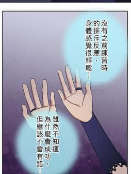 魔咒之吻 1-116話[完結]_056-105_1720