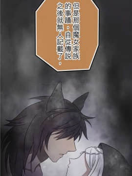 魔咒之吻 1-116話[完結]_056-105_1471