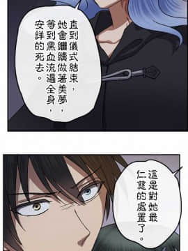 魔咒之吻 1-116話[完結]_106-110_2414