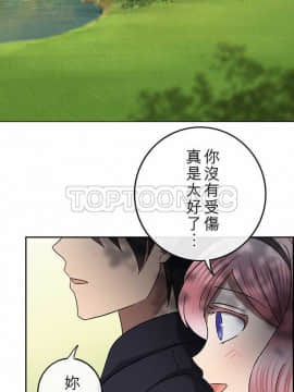 魔咒之吻 1-116話[完結]_056-105_1270