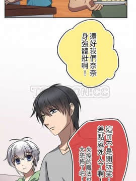 魔咒之吻 1-116話[完結]_056-105_1254