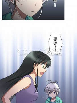 魔咒之吻 1-116話[完結]_002-55_0205