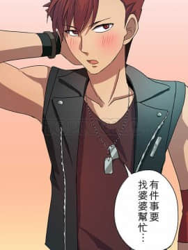 魔咒之吻 1-116話[完結]_002-55_0076