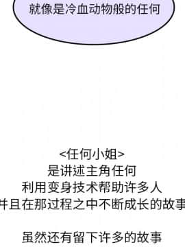 任何小姐 1-31話[完結]_31_0990