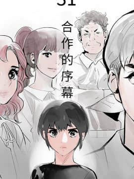 任何小姐 1-31話[完結]_31_0890