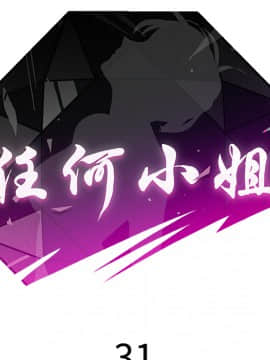 任何小姐 1-31話[完結]_31_0889