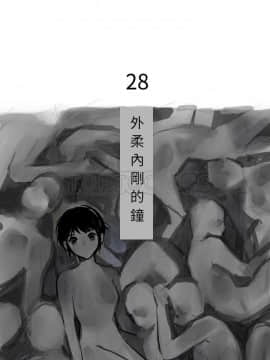 任何小姐 1-31話[完結]_28_0804