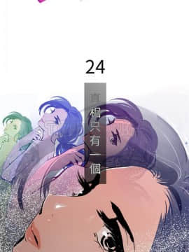 任何小姐 1-31話[完結]_24_0691