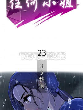 任何小姐 1-31話[完結]_23_0659