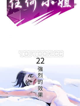 任何小姐 1-31話[完結]_22_0627