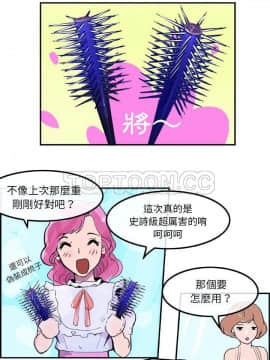 任何小姐 1-31話[完結]_12_0351