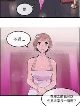 任何小姐 1-31話[完結]_02-08_0184