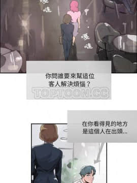 任何小姐 1-31話[完結]_02-08_0092