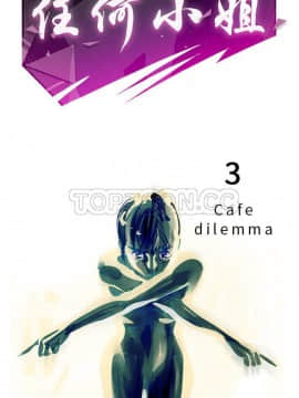 任何小姐 1-31話[完結]_02-08_0053