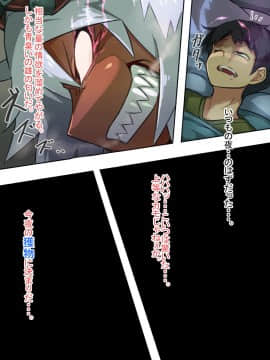 [オンボログルマ] 淫魔襲来 ゴツくて怖くてちょっと可愛いドエロ褐色淫魔♀編_004