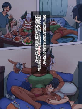 [オンボログルマ] 淫魔襲来 ゴツくて怖くてちょっと可愛いドエロ褐色淫魔♀編_015