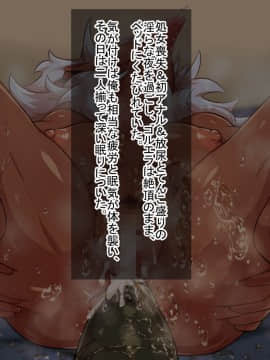 [オンボログルマ] 淫魔襲来 ゴツくて怖くてちょっと可愛いドエロ褐色淫魔♀編_060