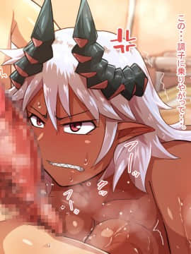 [オンボログルマ] 淫魔襲来 ゴツくて怖くてちょっと可愛いドエロ褐色淫魔♀編_075