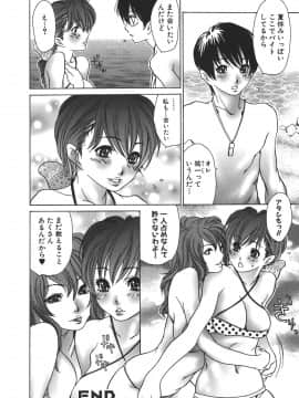 [葵ヒトリ] 天然性教育_090_tennen_090