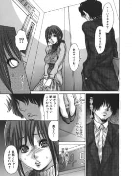 [葵ヒトリ] 天然性教育_113_tennen_113