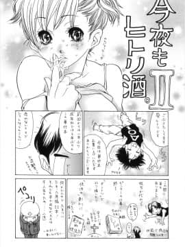 [葵ヒトリ] お姉さんのハズカシイコト_onee3_149