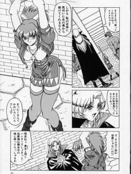 [じゃみんぐ] クロス オブ ダークネス_CrossOfDarkness_020