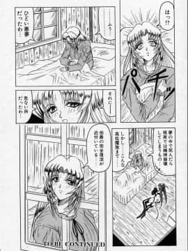 [じゃみんぐ] クロス オブ ダークネス_CrossOfDarkness_087