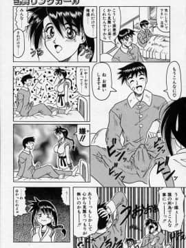 [じゃみんぐ] クロス オブ ダークネス_CrossOfDarkness_092