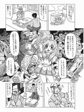 [じゃみんぐ] じゃぱにーずらいく_Jamming_Like_Japanese_009