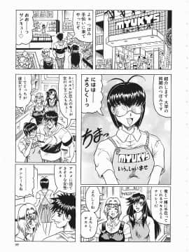 [じゃみんぐ] じゃぱにーずらいく_Jamming_Like_Japanese_040