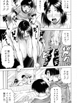 [じゃみんぐ] 発情少年×色欲妻_030_img_31_845.17_KB