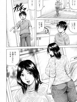 [じゃみんぐ] 発情少年×色欲妻_044_img_46_819.93_KB