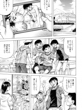 [じゃみんぐ] 発情少年×色欲妻_047_img_49_833.60_KB